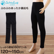 画像をギャラリービューアに読み込む, キッズ レギンス 裏起毛 160デニール 厚手 子供用 スパッツ 120cm~150cm (子供 タイツ 男の子 女の子 子供服 秋冬 冬 暖かい あったか 防寒 厚地)