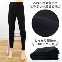 画像をギャラリービューアに読み込む, キッズ レギンス 裏起毛 160デニール 厚手 子供用 スパッツ 120cm~150cm (子供 タイツ 男の子 女の子 子供服 秋冬 冬 暖かい あったか 防寒 厚地)