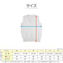 画像をギャラリービューアに読み込む, スクールベスト 女子 制服 ベスト ニット コットン 綿100% vネック 薄手 SS~3L 高校生 中学生 学生 レディース 洗える シンプル 無地 白 キャメル チョッキ オールシーズン 大きいサイズ SS S M L LL 3L