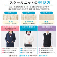 画像をギャラリービューアに読み込む, スクールセーター 綿100% 女子 制服 ニット コットン Vネック V首 洗える 洗濯機OK 無地 薄手 学生服 学校 通学 中学生 高校生 長袖 オールシーズン 天竺編 9ゲージ チクチクしにくい 肌にやさしい スクールニット S~3L 春 秋 冬 入学式 卒業式
