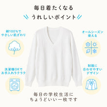 画像をギャラリービューアに読み込む, スクールセーター 綿100% 女子 制服 ニット コットン Vネック V首 洗える 洗濯機OK 無地 薄手 学生服 学校 通学 中学生 高校生 長袖 オールシーズン 天竺編 9ゲージ チクチクしにくい 肌にやさしい スクールニット S~3L 春 秋 冬 入学式 卒業式