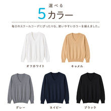 画像をギャラリービューアに読み込む, スクールセーター 綿100% 女子 制服 ニット コットン Vネック V首 洗える 洗濯機OK 無地 薄手 学生服 学校 通学 中学生 高校生 長袖 オールシーズン 天竺編 9ゲージ チクチクしにくい 肌にやさしい スクールニット S~3L 春 秋 冬 入学式 卒業式