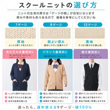 画像をギャラリービューアに読み込む, スクールカーディガン 綿100% 女子 制服 洗える 丸洗い Vネック カーディガン 学生 中学生 高校生 ガールズ ニット コットン 薄手 無地 前開き 春 秋 冬 オールシーズン 通学 S~3L 学校 ブレザー セーラー服 防寒 冷房対策 チクチクしにくい