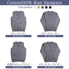 画像をギャラリービューアに読み込む, 綿100% 洗える カーディガン 学生 スクール 女子 中学生 Vネック 無地 シンプル ニット S~3L コットン 春 高校生 中学生 入学式 卒業式 男女兼用 大きいサイズ S M L LL 3L