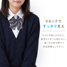 画像をギャラリービューアに読み込む, スクールカーディガン 綿100% 女子 制服 洗える 丸洗い Vネック カーディガン 学生 中学生 高校生 ガールズ ニット コットン 薄手 無地 前開き 春 秋 冬 オールシーズン 通学 S~3L 学校 ブレザー セーラー服 防寒 冷房対策 チクチクしにくい