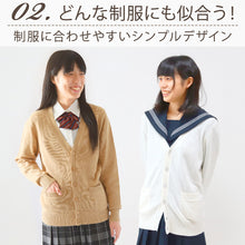 画像をギャラリービューアに読み込む, 綿100% 洗える カーディガン 学生 スクール 女子 中学生 Vネック 無地 シンプル ニット S~3L コットン 春 高校生 中学生 入学式 卒業式 男女兼用 大きいサイズ S M L LL 3L