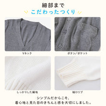 画像をギャラリービューアに読み込む, スクールカーディガン 綿100% 女子 制服 洗える 丸洗い Vネック カーディガン 学生 中学生 高校生 ガールズ ニット コットン 薄手 無地 前開き 春 秋 冬 オールシーズン 通学 S~3L 学校 ブレザー セーラー服 防寒 冷房対策 チクチクしにくい