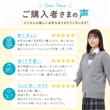 画像をギャラリービューアに読み込む, スクールカーディガン 綿100% 女子 制服 洗える 丸洗い Vネック カーディガン 学生 中学生 高校生 ガールズ ニット コットン 薄手 無地 前開き 春 秋 冬 オールシーズン 通学 S~3L 学校 ブレザー セーラー服 防寒 冷房対策 チクチクしにくい