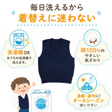 画像をギャラリービューアに読み込む, 子供用 ベスト ニット 綿100% 薄手 キッズ vネック 80~130cm 幼稚園 保育園 シンプル 無地 こども 幼児 洗える 80 90 100 110 120 130