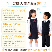 画像をギャラリービューアに読み込む, 子供用 ベスト ニット 綿100% 薄手 キッズ vネック 80~130cm 幼稚園 保育園 シンプル 無地 こども 幼児 洗える 80 90 100 110 120 130