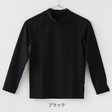 画像をギャラリービューアに読み込む, ラッシュガード かぶり キッズ 長袖 スクール水着 小学生 フードなし チャックなし 子供 90~170cm uvカット 男の子 女の子 学校 中学生 130 140 150 160 170 プール 男子 女子