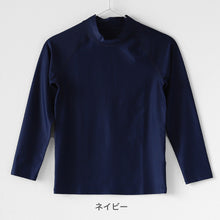 画像をギャラリービューアに読み込む, ラッシュガード かぶり キッズ 長袖 スクール水着 小学生 フードなし チャックなし 子供 90~170cm uvカット 男の子 女の子 学校 中学生 130 140 150 160 170 プール 男子 女子