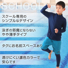 画像をギャラリービューアに読み込む, スクール水着 ラッシュガード キッズ フードなし ハイネック 長袖 男の子 女の子 前開き ファスナー 90~170cm 子供 無地 黒 紺 フルジップ 小学生 小学校 中学生 学校 プール 水泳 100 110 120 130 140 150 160 170