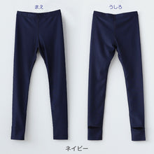 画像をギャラリービューアに読み込む, ラッシュガード トレンカ キッズ ラッシュトレンカ 子供 スクール水着 uvカット 90~170cm スポーツ スクール 水着 スイムトレンカ プール 授業 スパッツ 小学生 小学校 男の子 女の子