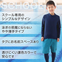画像をギャラリービューアに読み込む, ラッシュガード トレンカ キッズ ラッシュトレンカ 子供 スクール水着 uvカット 90~170cm スポーツ スクール 水着 スイムトレンカ プール 授業 スパッツ 小学生 小学校 男の子 女の子