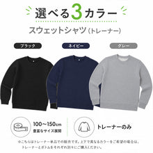 画像をギャラリービューアに読み込む, 綿100% トレーナー キッズ 無地 スウェット トップス 長袖 子供 100~150cm 男の子 女の子 110 120 130 140 コットン 部屋着 パジャマ 小学生 スクール 学校 子供服