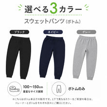 画像をギャラリービューアに読み込む, スウェットパンツ 子供 綿100% キッズ スウェット パンツ 100~150cm 子供服 綿100 110 120 130 140 無地 ジュニア アウター ボトムス 長ズボン 部屋着 パジャマ 裏パイル