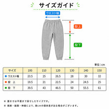 画像をギャラリービューアに読み込む, スウェットパンツ 子供 綿100% キッズ スウェット パンツ 100~150cm 子供服 綿100 110 120 130 140 無地 ジュニア アウター ボトムス 長ズボン 部屋着 パジャマ 裏パイル