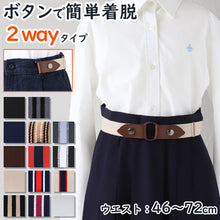 画像をギャラリービューアに読み込む, 制服 ベルト 女子 女の子 学校 ゴム 30mm (バックル 子供 キッズ スカート用ベルト スクールベルト 小学生 中学生 高校生 黒 ホワイト ベージュ ブラウン 無地)