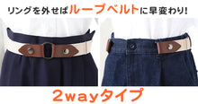 画像をギャラリービューアに読み込む, 制服 ベルト 女子 女の子 学校 ゴム 30mm (バックル 子供 キッズ スカート用ベルト スクールベルト 小学生 中学生 高校生 黒 ホワイト ベージュ ブラウン 無地)