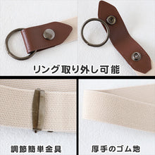 画像をギャラリービューアに読み込む, 制服 ベルト 女子 女の子 学校 ゴム 30mm (バックル 子供 キッズ スカート用ベルト スクールベルト 小学生 中学生 高校生 黒 ホワイト ベージュ ブラウン 無地)