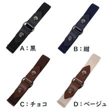 画像をギャラリービューアに読み込む, 制服 ベルト 女子 女の子 学校 ゴム 30mm (バックル 子供 キッズ スカート用ベルト スクールベルト 小学生 中学生 高校生 黒 ホワイト ベージュ ブラウン 無地)