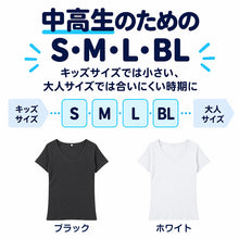 画像をギャラリービューアに読み込む, 綿100% 裏起毛 半袖 インナー ガールズ なめらか スムース編み 肌着 中学生 女子 高校生 ジュニア スクールインナー S M L BL 制服の下 重ね着 着ぶくれしにくい ラグランスリーブ 吸湿発熱 綿素材 やさしい肌ざわり 女の子 子供 下着 通学 秋冬
