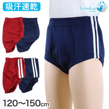 画像をギャラリービューアに読み込む, ブルマ 体操服 内ポケット付き ブルマー 120cm~150cm (体操着 運動着 女の子 女子 オーバーパンツ 子供 幼稚園 小学生 スクログ)
