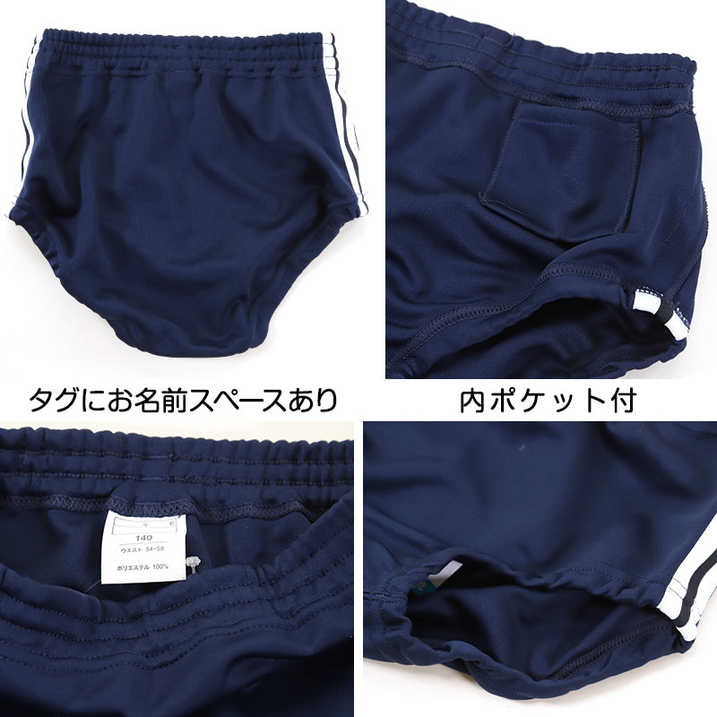 ブルマ 体操服 内ポケット付き 大きいサイズ S～3L (ブルマー