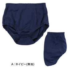 画像をギャラリービューアに読み込む, ブルマ 体操服 内ポケット付き 大きいサイズ S~3L (ブルマー 体操着 運動着 女の子 女子 オーバーパンツ スクログ)