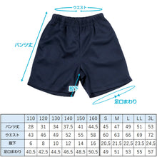 画像をギャラリービューアに読み込む, 体操服 上下セット 小学校 半袖 クォーターパンツ 小学生 体操着 半袖シャツ 半ズボン 短パン 2点セット 110~160cm 丸首 襟付き 選べる 上下 セット 男子 女子 半そで スクール 体育 子供 子ども キッズ (送料無料)