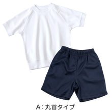 画像をギャラリービューアに読み込む, 体操服 上下セット 小学校 半袖 クォーターパンツ 小学生 体操着 半袖シャツ 半ズボン 短パン 2点セット 110~160cm 丸首 襟付き 選べる 上下 セット 男子 女子 半そで スクール 体育 子供 子ども キッズ (送料無料)
