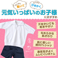 画像をギャラリービューアに読み込む, 体操服 上下セット 半袖 クォーターパンツ 体操着 小学生 小学校 2点セット 110~160cm 上下 セット 男子 女子 半そで 半ズボン 短パン スクール 体育 衣替え 子供 子ども キッズ (送料無料)
