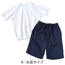 画像をギャラリービューアに読み込む, 体操服 上下セット 半袖 ハーフパンツ 体操着 小学生 小学校 2点セット 110~160cm 上下 セット 男子 女子 半そで 半ズボン 短パン スクール 体育 衣替え 子供 子ども キッズ (送料無料)