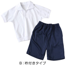 画像をギャラリービューアに読み込む, 体操服 上下セット 半袖 ハーフパンツ 体操着 小学生 小学校 2点セット 110~160cm 上下 セット 男子 女子 半そで 半ズボン 短パン スクール 体育 衣替え 子供 子ども キッズ (送料無料)