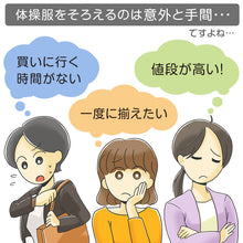 画像をギャラリービューアに読み込む, 体操服 上下セット 半袖 ハーフパンツ 体操着 小学生 小学校 2点セット 110~160cm 上下 セット 男子 女子 半そで 半ズボン 短パン スクール 体育 衣替え 子供 子ども キッズ (送料無料)