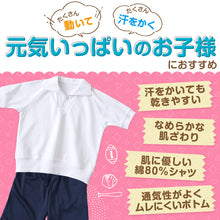 画像をギャラリービューアに読み込む, 体操服 上下セット 半袖 ハーフパンツ 体操着 小学生 小学校 2点セット 110~160cm 上下 セット 男子 女子 半そで 半ズボン 短パン スクール 体育 衣替え 子供 子ども キッズ (送料無料)