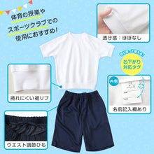 画像をギャラリービューアに読み込む, 体操服 上下セット 半袖 ハーフパンツ 体操着 小学生 小学校 2点セット 110~160cm 上下 セット 男子 女子 半そで 半ズボン 短パン スクール 体育 衣替え 子供 子ども キッズ (送料無料)