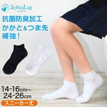 画像をギャラリービューアに読み込む, スクールソックス 黒 スニーカー丈 靴下 くるぶし 女子 男子 14-16cm~24-26cm スニーカーソックス 白 無地 学校 ソックス キッズ ジュニア 学生 子供 小学生 中学生 通学