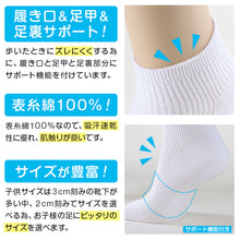 画像をギャラリービューアに読み込む, スクールソックス 黒 スニーカー丈 靴下 くるぶし 女子 男子 14-16cm~24-26cm スニーカーソックス 白 無地 学校 ソックス キッズ ジュニア 学生 子供 小学生 中学生 通学