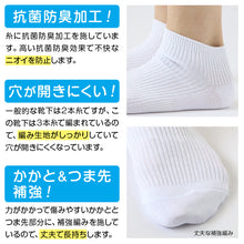 画像をギャラリービューアに読み込む, スニーカーソックス メンズ 無地 大きいサイズ 靴下 くるぶし スクールソックス 26-28cm・28-30cm 白 黒 学生 中学生 高校生 男の子 男子 通学 くるぶし丈 リブソックス 抗菌防臭