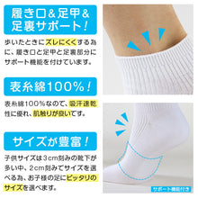 画像をギャラリービューアに読み込む, スクールソックス 無地 スニーカー丈 (大きいサイズ) 3足セット 26-28cm・28-30cm (白 黒 学生 スニーカーソックス 通学 ソックス 学校 子供 メンズ スクログ)