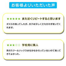 画像をギャラリービューアに読み込む, スクールソックス 無地 スニーカー丈 (大きいサイズ) 3足セット 26-28cm・28-30cm (白 黒 学生 スニーカーソックス 通学 ソックス 学校 子供 メンズ スクログ) (在庫限り)