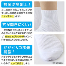 画像をギャラリービューアに読み込む, スクールソックス 無地 ショート丈(大きいサイズ) 26-28cm・28-30cm (白 黒 学生 メンズ リブソックス 通学 スクール 学校 スクログ)