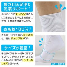 画像をギャラリービューアに読み込む, スクールソックス 無地 ショート丈(大きいサイズ) 26-28cm・28-30cm (白 黒 学生 メンズ リブソックス 通学 スクール 学校 スクログ)