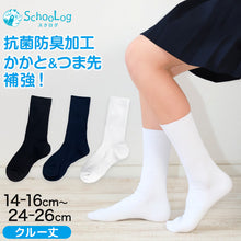 画像をギャラリービューアに読み込む, 靴下 学校 黒 無地 クルーソックス 女子 男子 14-16cm~24-26cm (スクールソックス クルー丈 白 紺 キッズ ジュニア 子供 小学生 中学生 リブソックス 通学 )