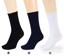 画像をギャラリービューアに読み込む, スクールソックス クルー丈 無地 3足セット 靴下 白 黒 紺 14-16cm~24-26cm クルーソックス 小学生 中学生 高校生 男子 女子 子供 通園 通学 学生 学校 制服 まとめ買い (在庫限り)
