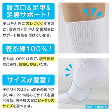 画像をギャラリービューアに読み込む, スクールソックス 無地 クルー丈(大きいサイズ) 26-28cm・28-30cm (白 黒 学生 リブソックス 通学 スクール 学校 SchooLog スクログ 大きめ)