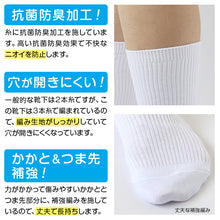 画像をギャラリービューアに読み込む, スクールソックス 無地 クルー丈 大きいサイズ 3足セット 26-28cm・28-30cm 通学 靴下 ソックス 黒 白 中学生 高校生 男子 学校 抗菌防臭 まとめ買い スクログ (在庫限り)