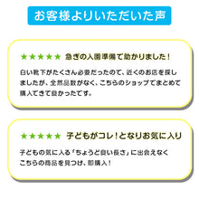 画像をギャラリービューアに読み込む, スクール 靴下 紺 スリークォーター丈 14-16cm~24-26cm (スクールソックス 黒 白 無地 短め ハイソックス 学校 ソックス 小学生 中学生 高校生 学校 キッズ 子供 通学)